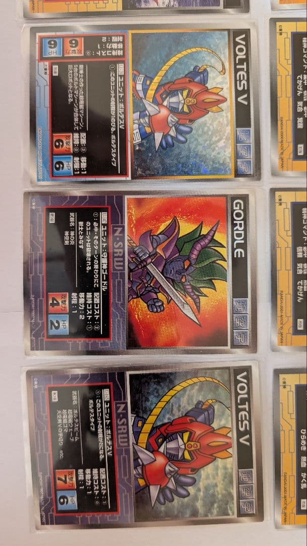 スクランブルギャザー ボルテスV セット