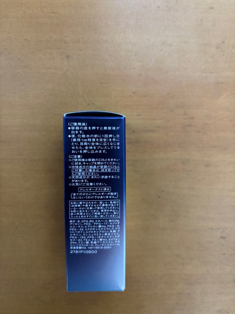 資生堂 リバイタル REVITAL アイゾーンブースター 15mL 目元美容液