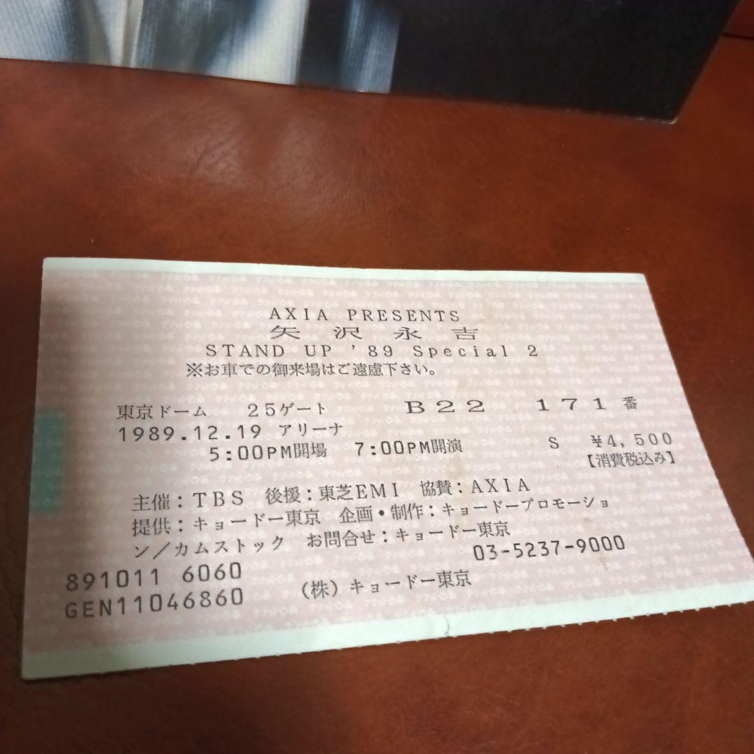 矢沢永吉 STAND UP '89 Special 2　半券チケット