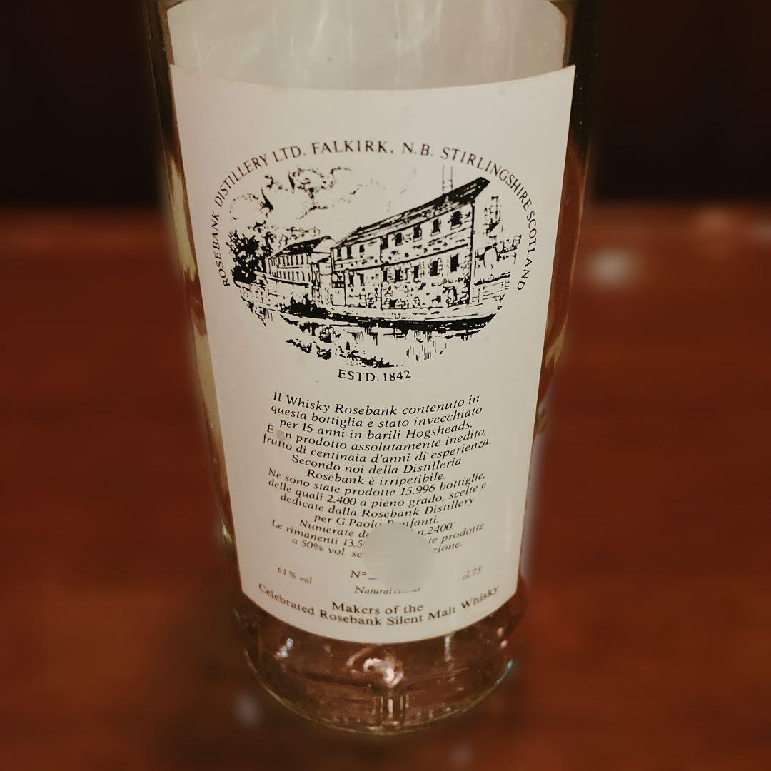 ローズバンク15年　空き瓶