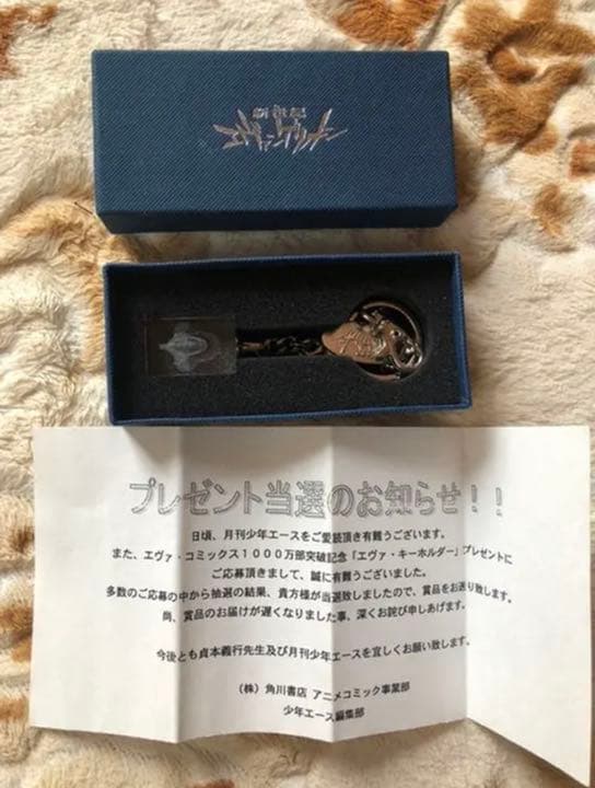 激レア エヴァンゲリオン 初号機 キーホルダー 関係者 寄贈品