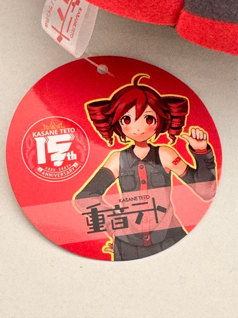 限定！ レア！ 重音テト おすわりBIG ぬいぐるみ ラウンドワン １点