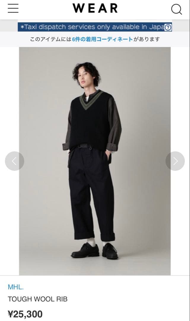 MHL. TOUGH WOOL RIB ベスト