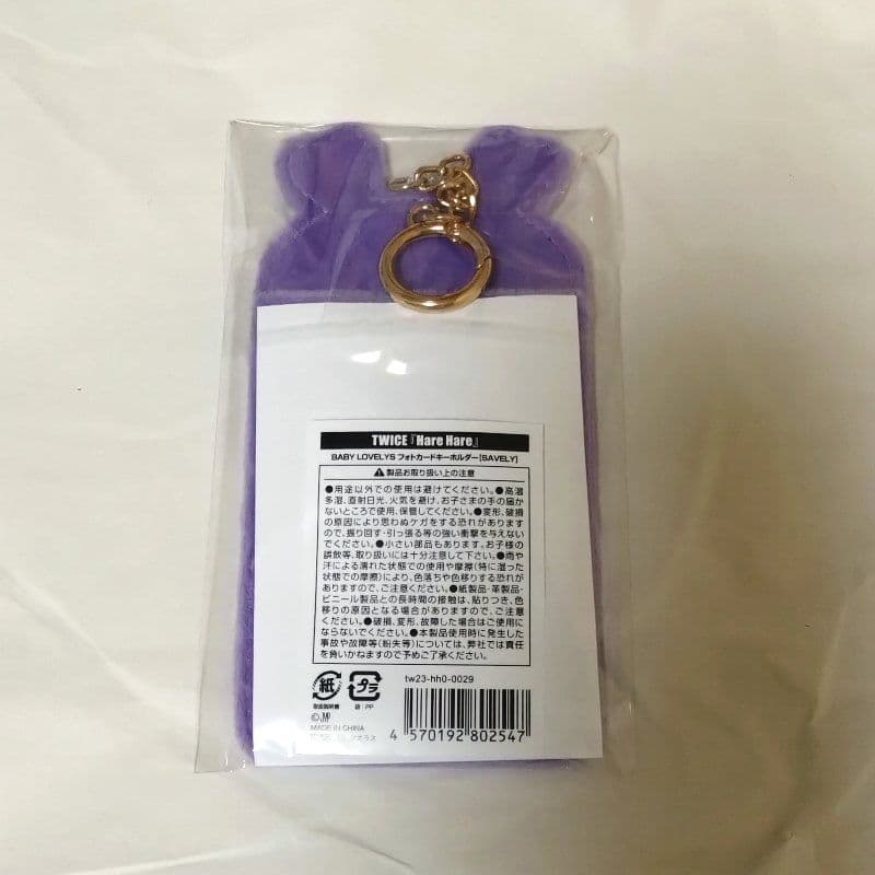 も*じ様 Hare Hare トレカケース サブリー