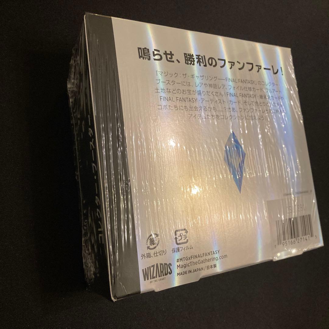 MTG FINAL FANTASY コレクター ブースター 日本語　1box