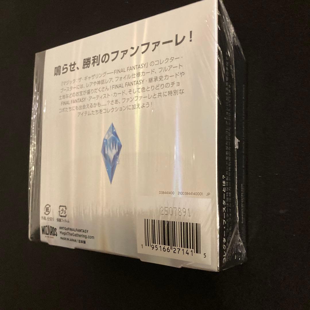 MTG FINAL FANTASY コレクター ブースター 日本語　1box