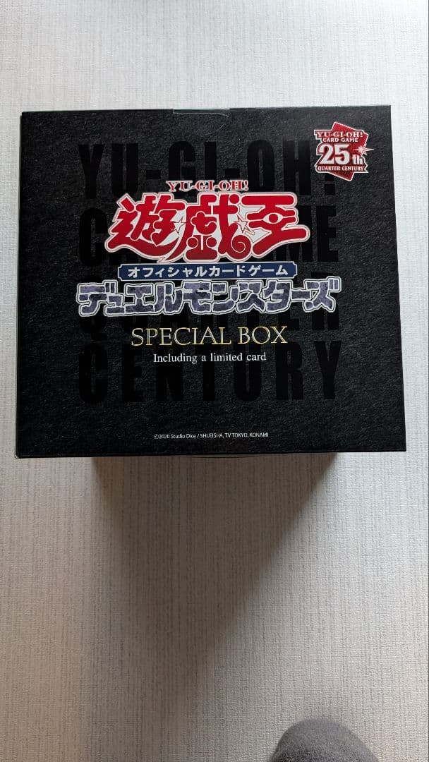 【未開封品】遊戯王OCG 25周年スペシャルボックス　Mサイズ
