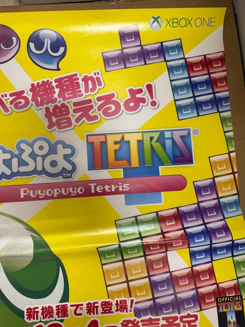 ぷよぷよテトリス　店頭販促用ポスター　プロモーションDVDセット
