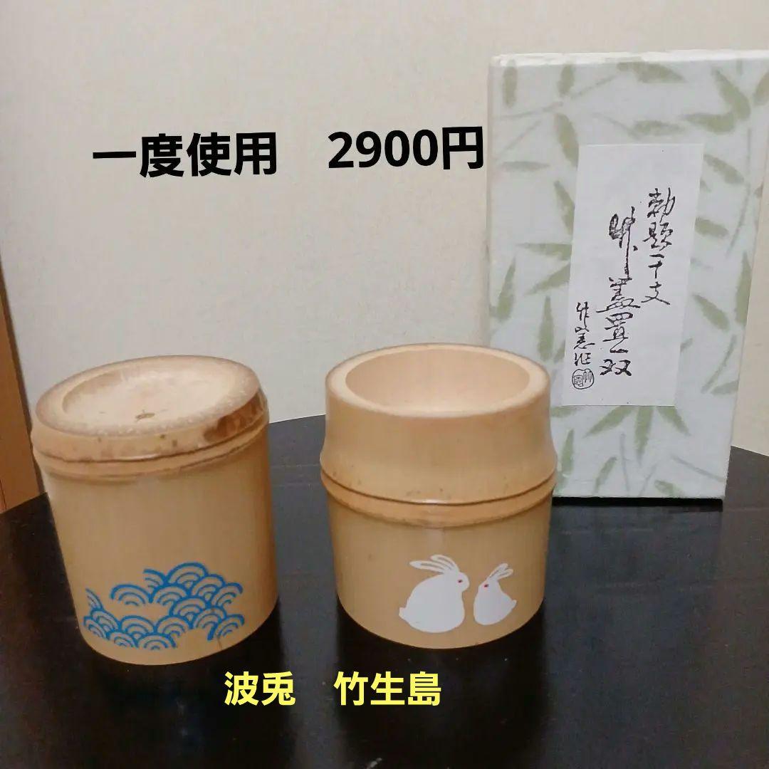 専用　色紙掛+季節の色紙、波兎蓋置一双、瀬戸水指、大津袋、津軽塗棗、灰さじ、羽箒