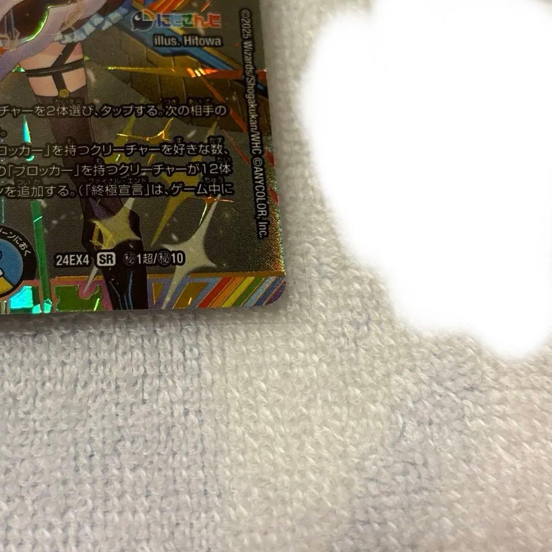 支配の精霊 ラストジャッジ サインシークレット