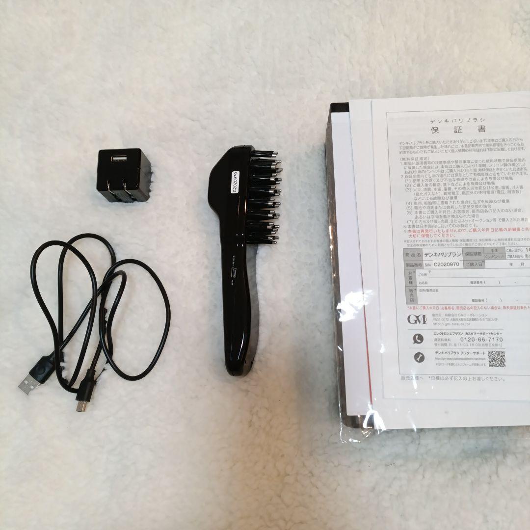 デンキバリブラシ