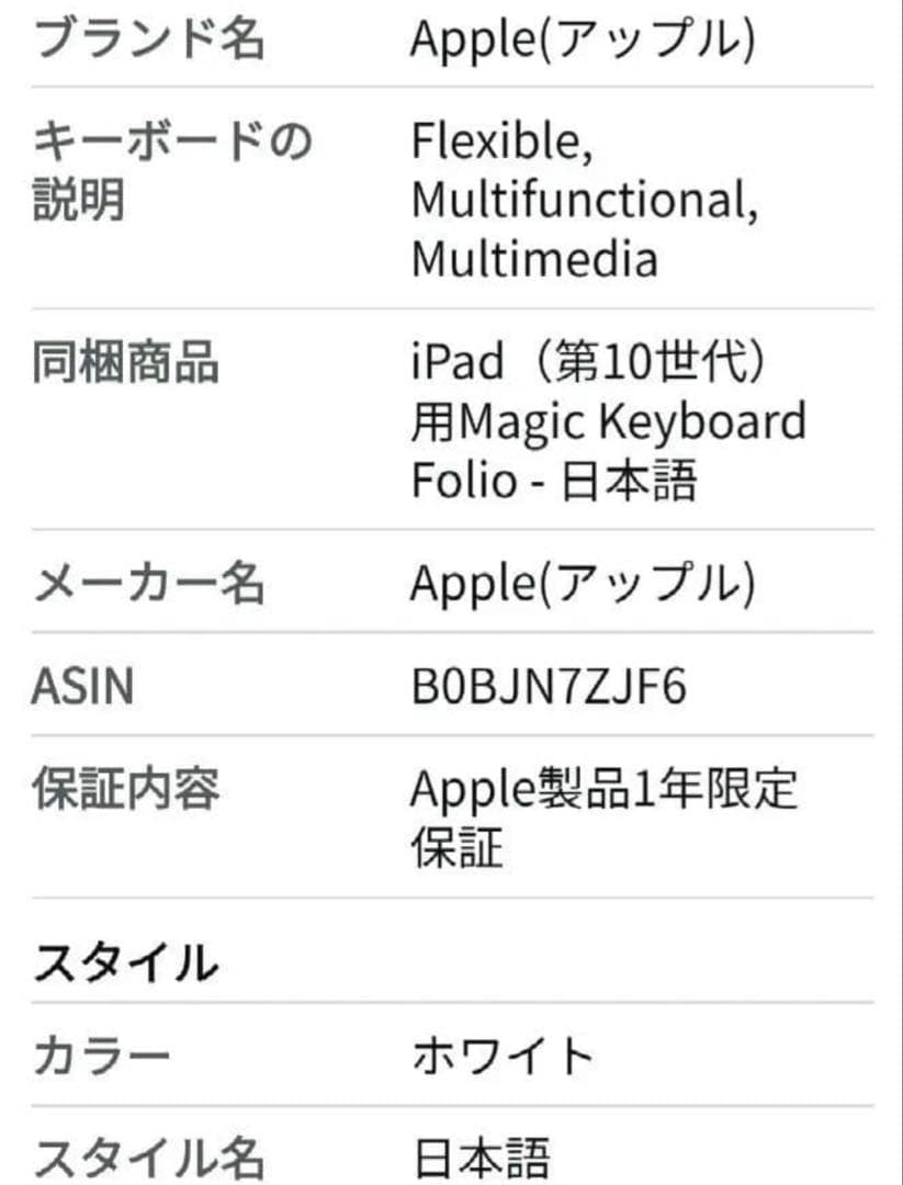 【超美品】Magic Keyboard Folio　キーボード　apple純正