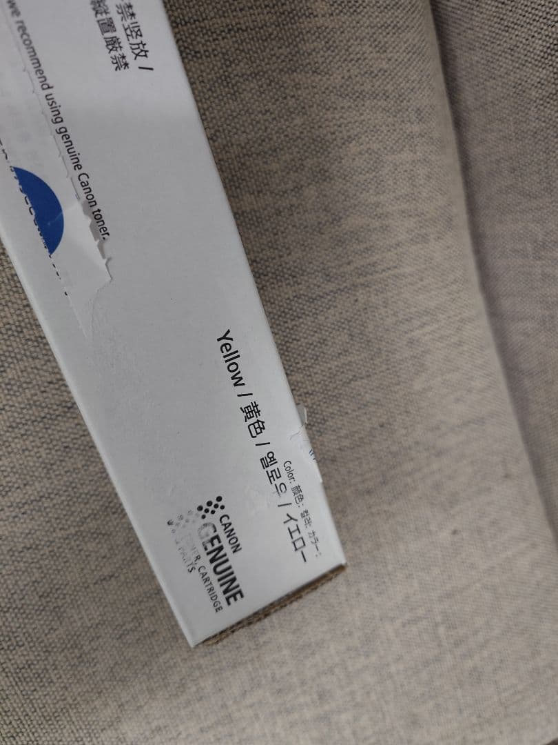 Canon NPG-52 トナー ブラック・イエロー セット