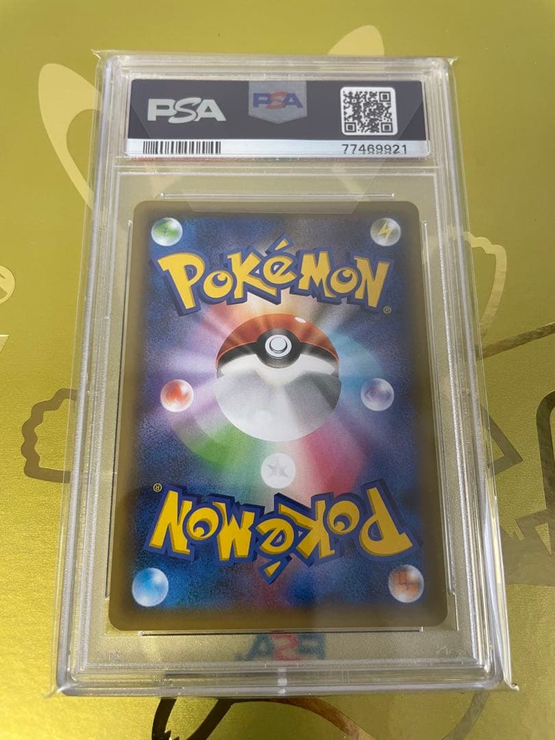 ひかるコイキング 25th プロモ PSA10 ポケモンカード