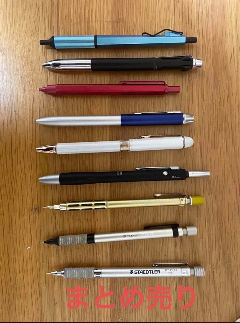 シャーペン、ボールペン、多機能ペン、まとめ売りです！