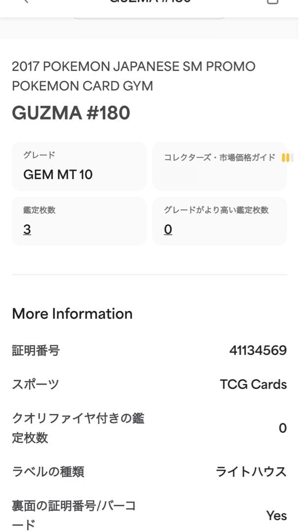 グズマ sr PSA10 【世界に3枚】 ポケモンカード トレーナー ジムプロモ