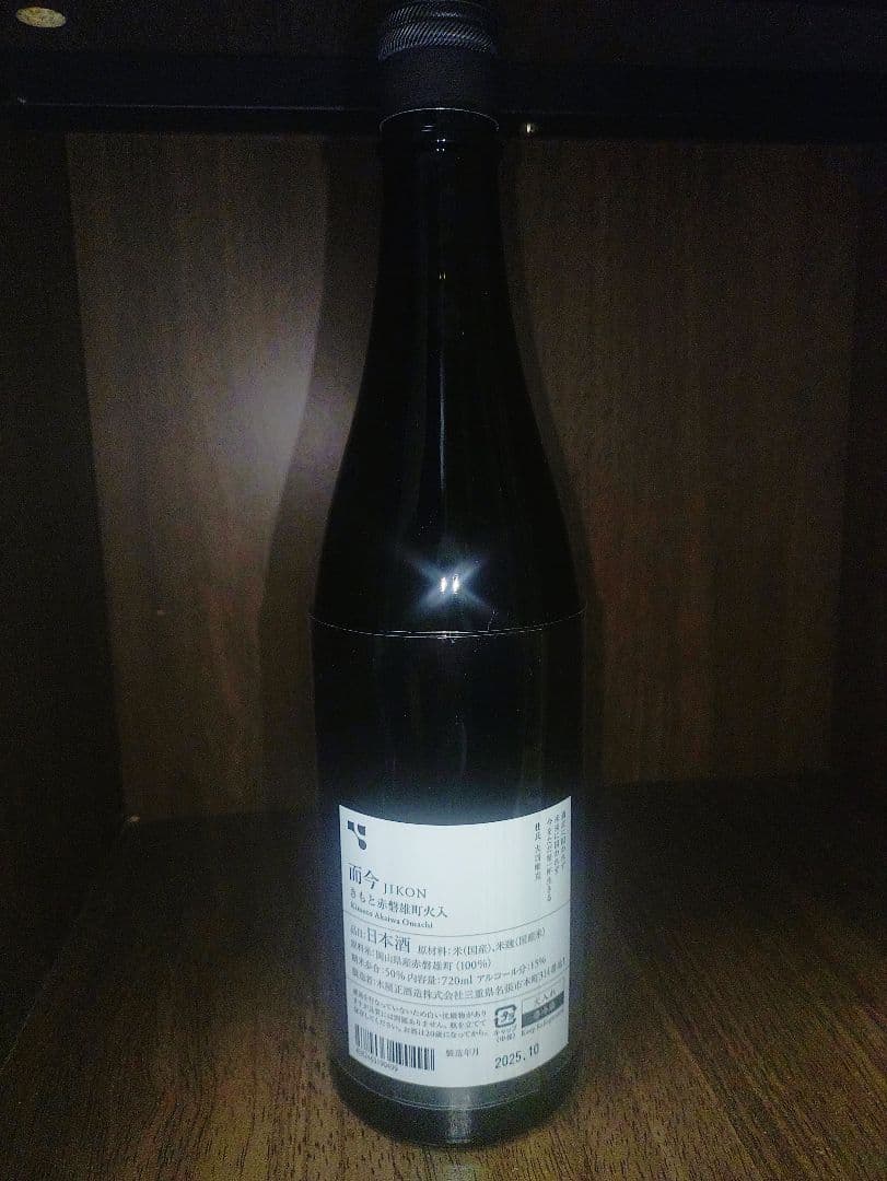 而今 赤磐雄町 火入れ 720ml