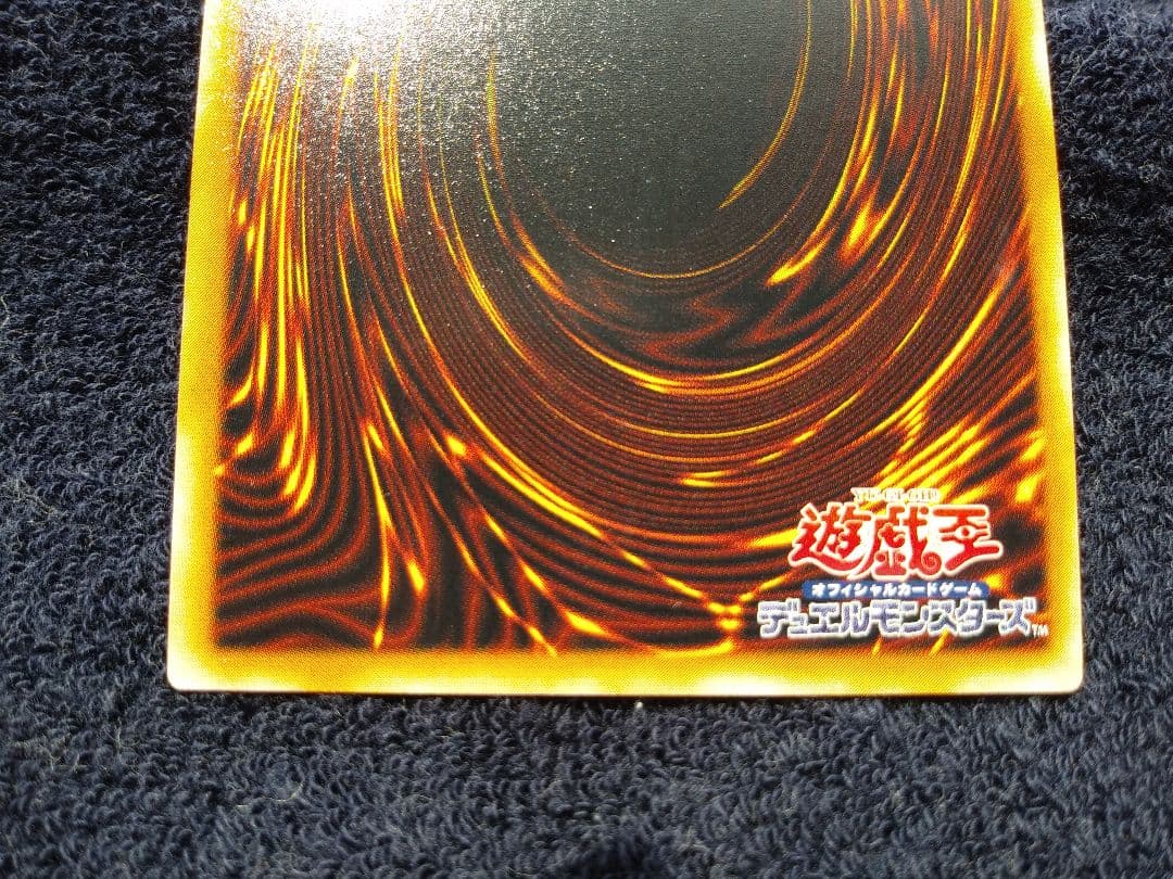 遊戯王　混沌帝龍終焉の使者　シークレット