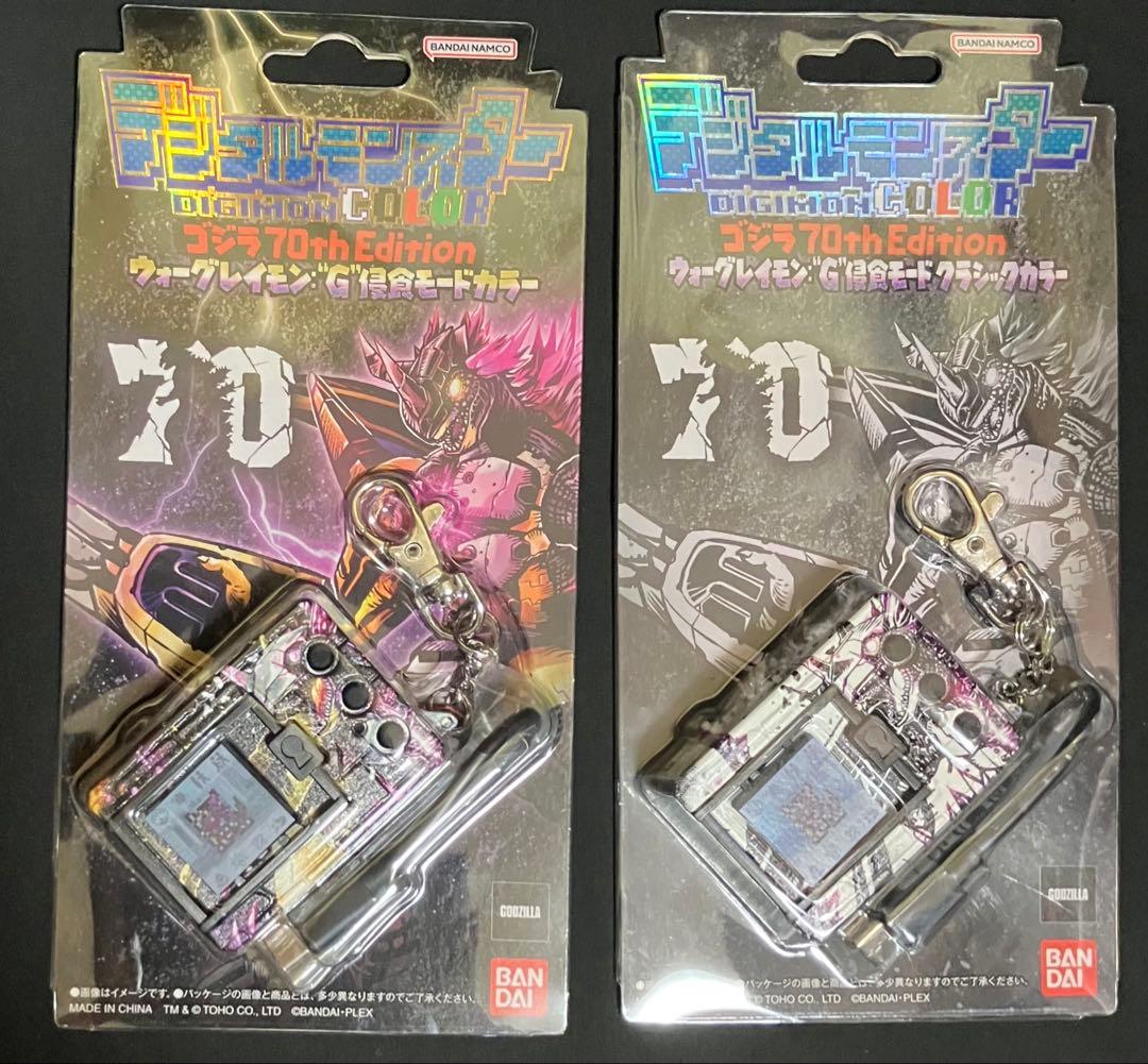 デジタルモンスターCOLOR 70thEdition本体 （2色セット）