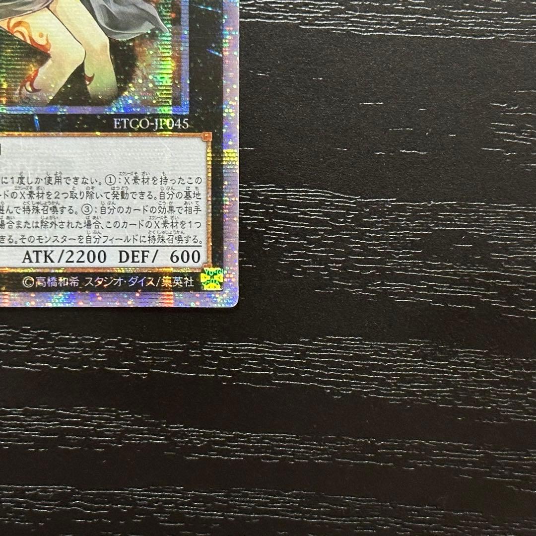 遊戯王 アロメルスの蟲惑魔 20th アジア版 中国表記