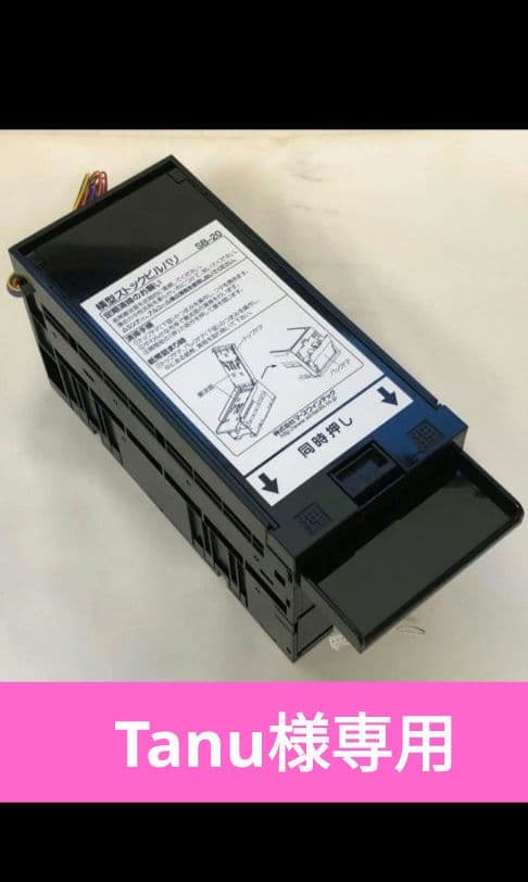 新札対応ビルバリー 両替機 券売機新紙幣