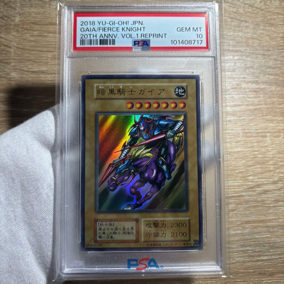 【 鑑定品 PSA10 連番 2枚セット 】　極美品　ブラック・マジシャン　復刻
