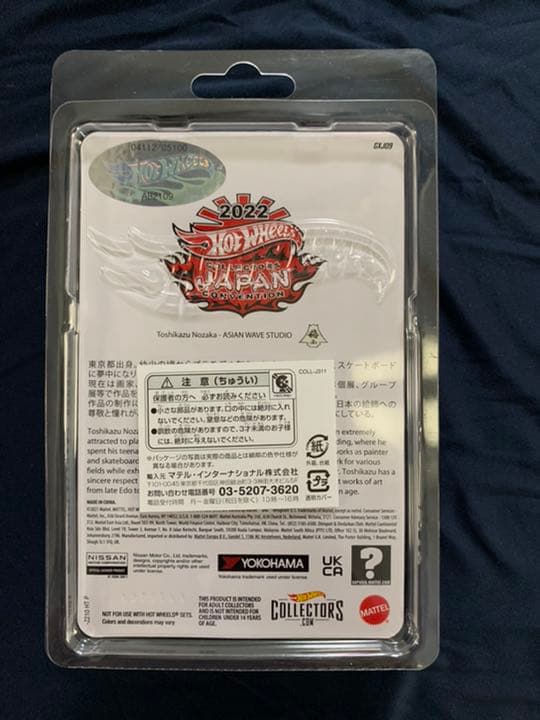 ホットウィール　コンベンション限定カー　左向きブルーバード510