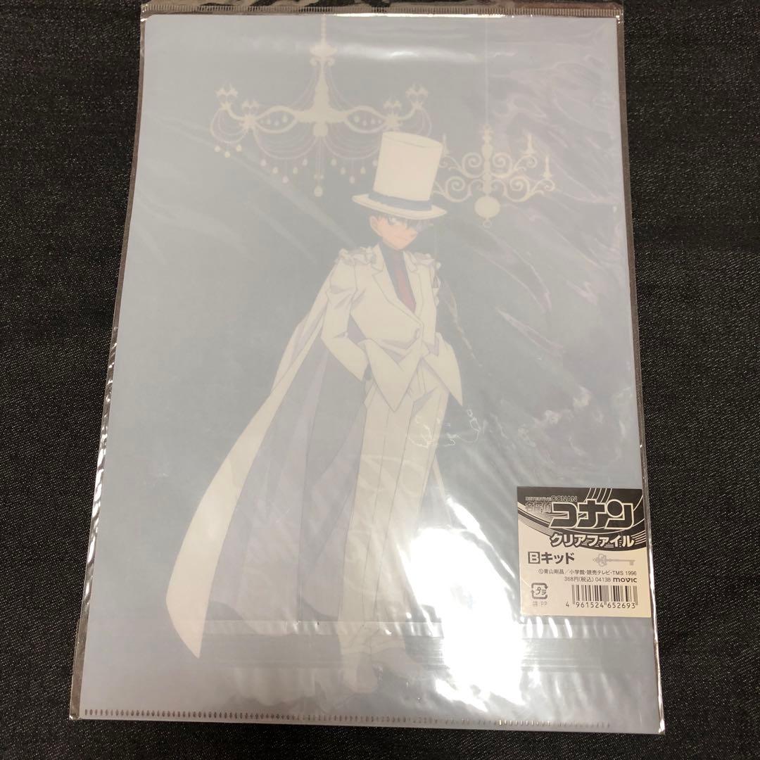 探偵コナン まじっく快斗 黒羽快斗 怪盗キッド クリアファイル