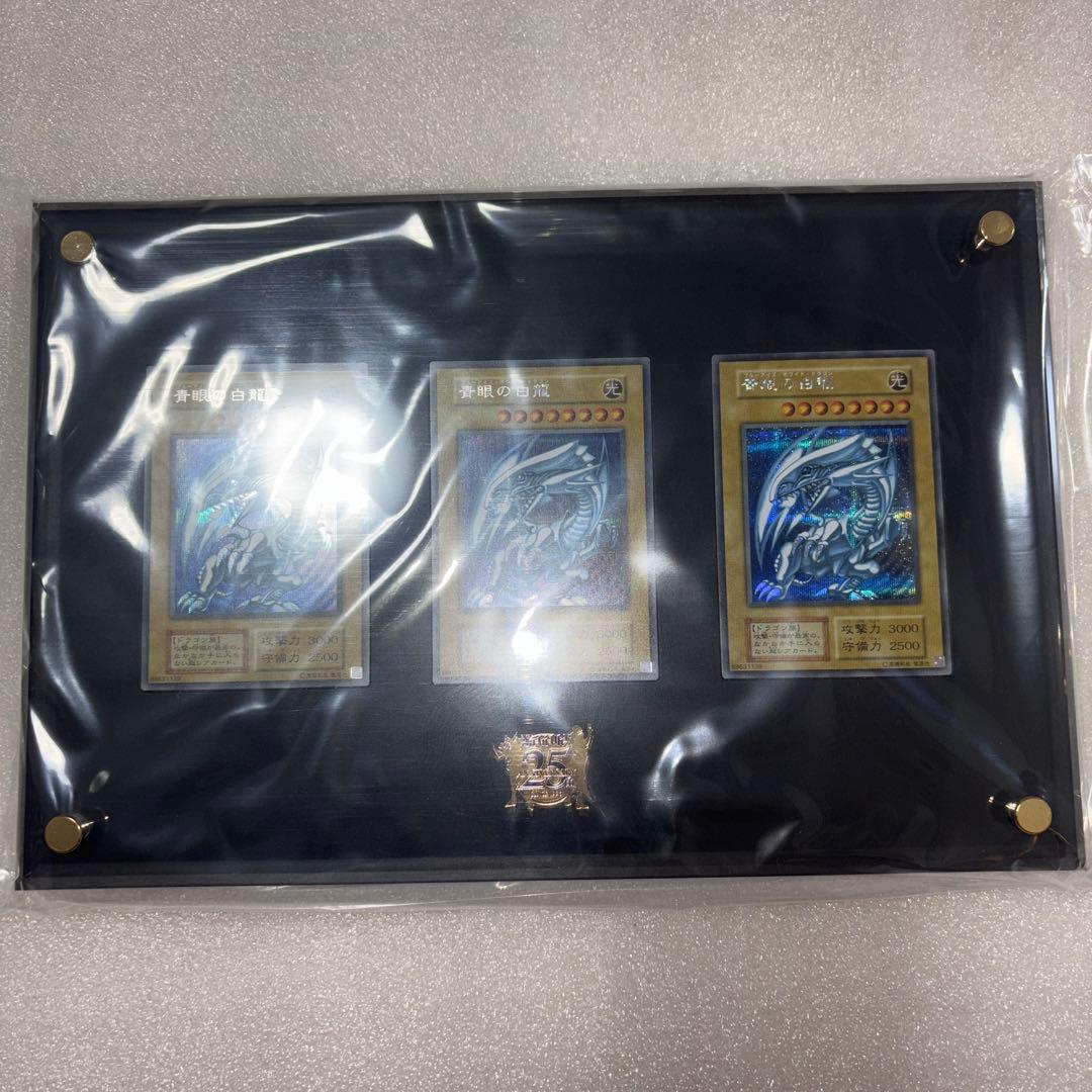 リョータ　遊戯王　海馬セット　青眼の白龍3枚セット