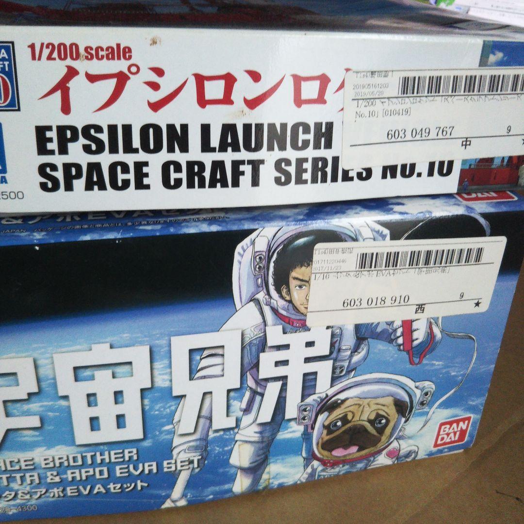 宇宙兄弟 ムッタ&アポ EVA宇宙服セット　1/200 イプシロンロケット