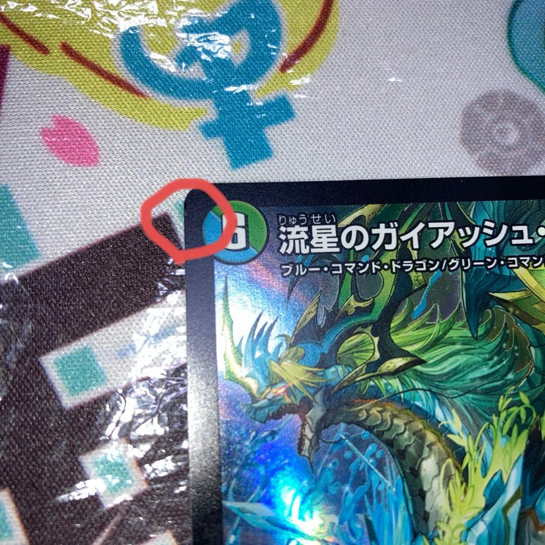天革の騎令嬢　ミラクルステラ4枚 流星のガイアッシュ・カイザー4枚 追加・変更⭕️