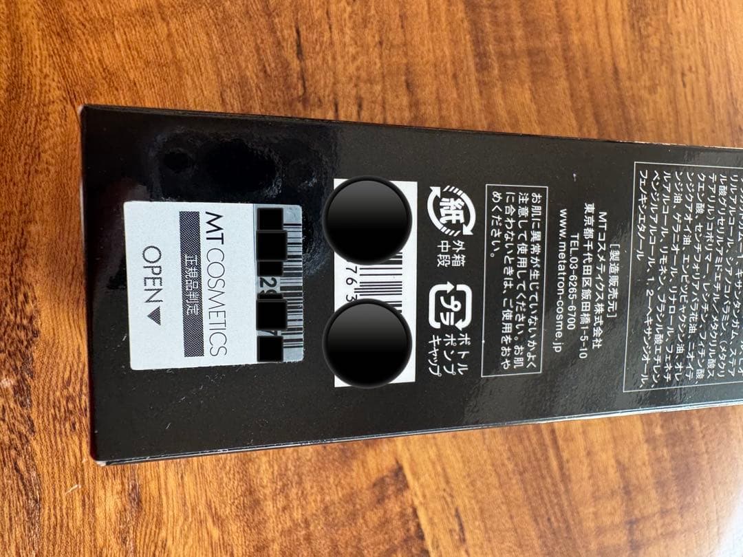 MTメタトロン ステム エマルジョン 50ml 国内正規品 MT 乳液