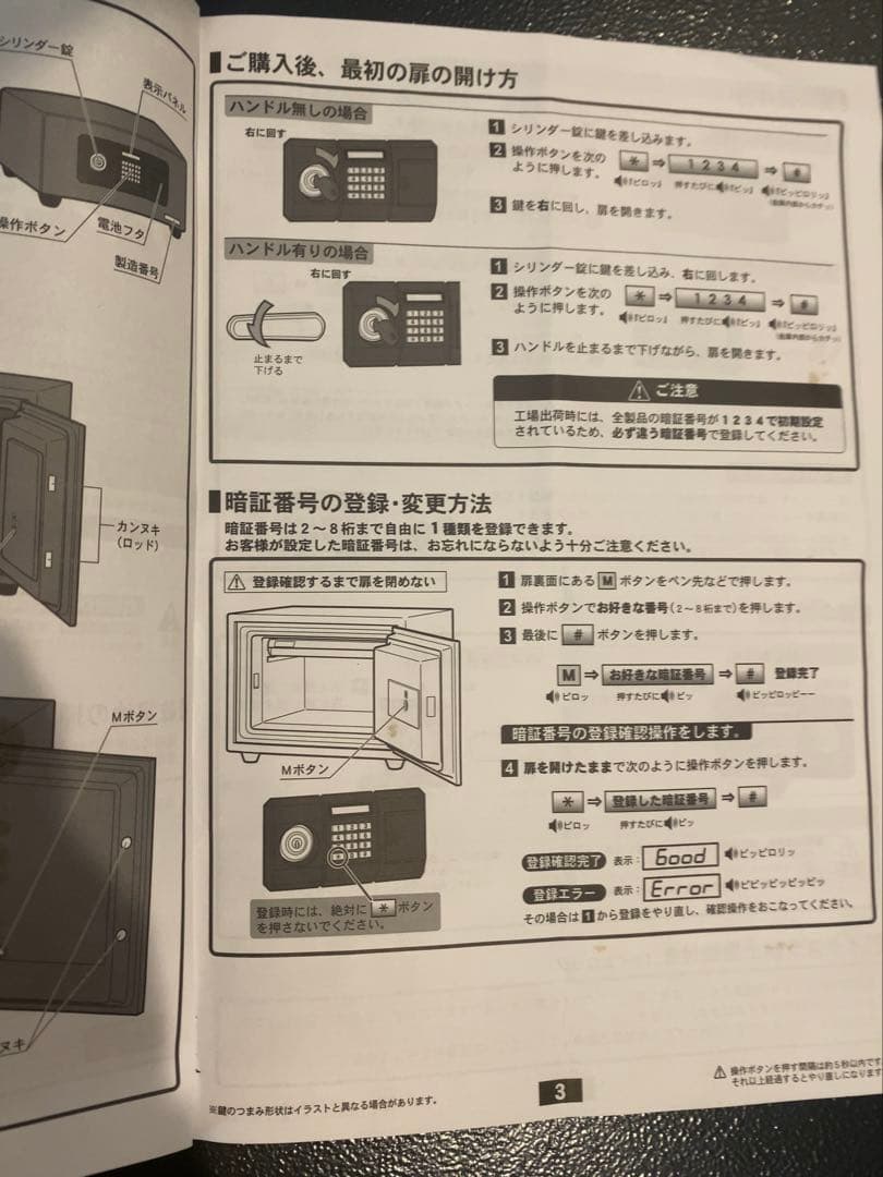 EIKO エーコー 耐火金庫