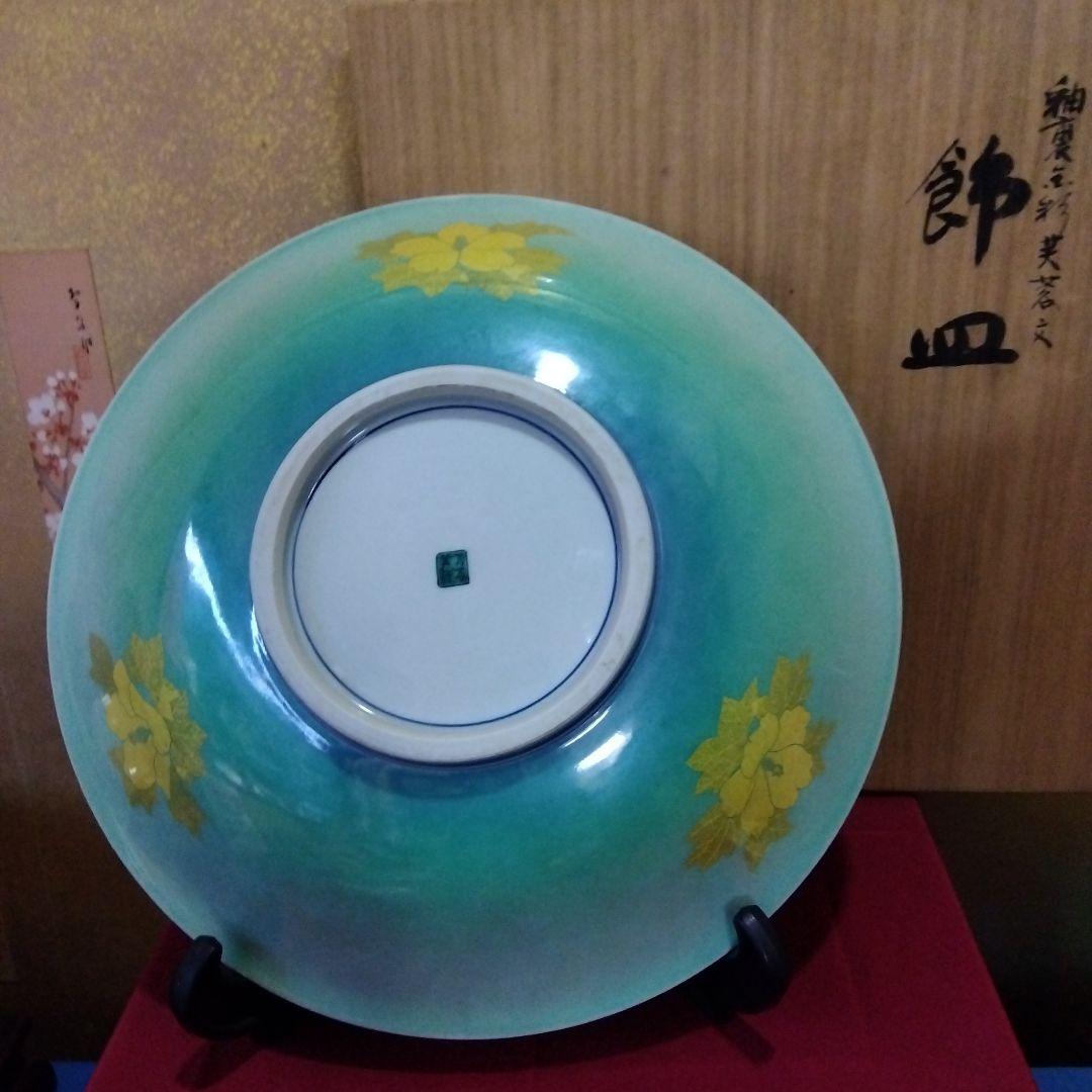 吉田美統、芙蓉文 飾り皿36.8センチ売り切り