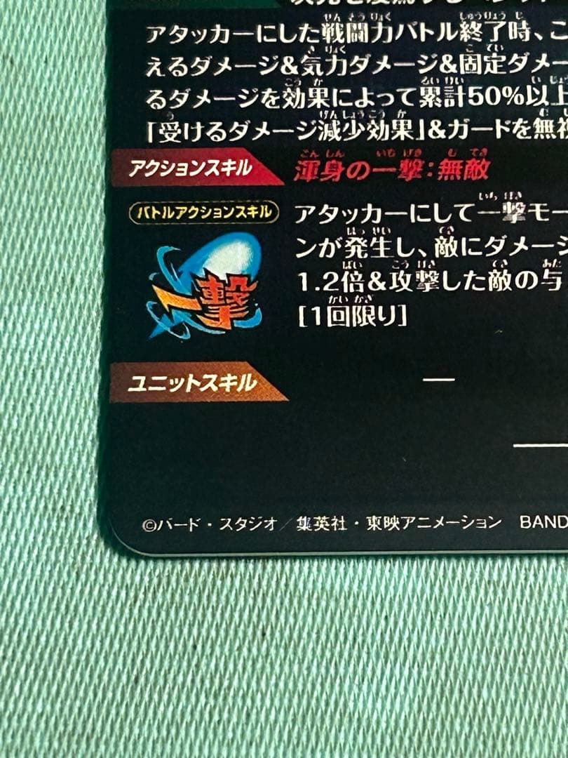 最安値 ドラゴンボールスーパーダイバーズSDV7-SECベジット★パラレル★