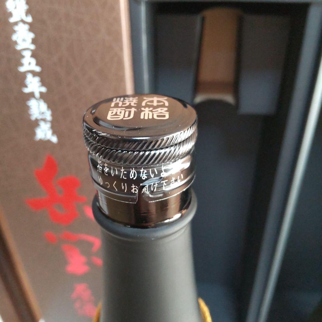 限定品　本格焼酎２本セット [ 久遠 １４年熟成 ] [ 岳宝 原酒 ５年 ]