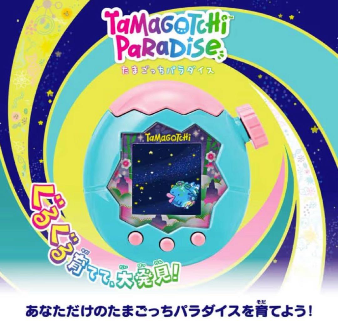 Tamagotchi Paradise ジェイドフォレスト たまごっちパラダイス