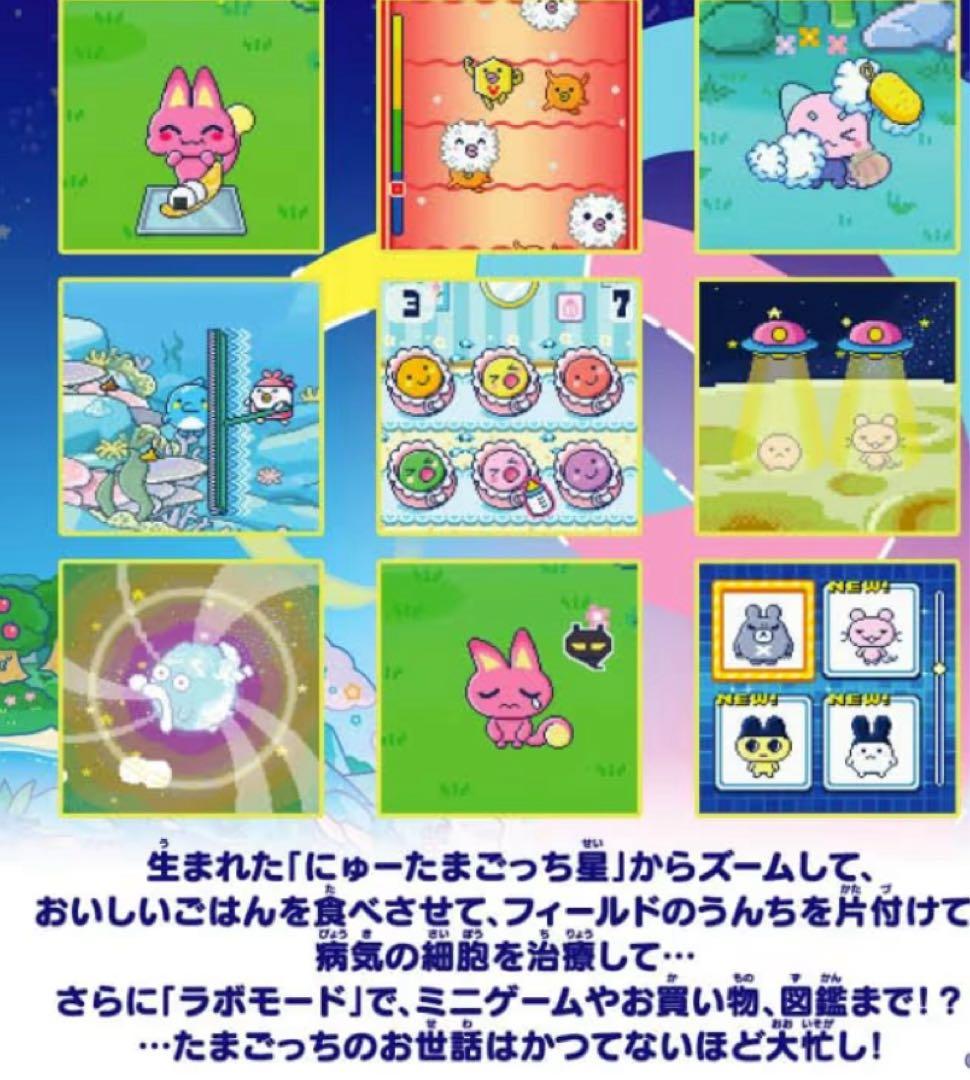 Tamagotchi Paradise ジェイドフォレスト たまごっちパラダイス