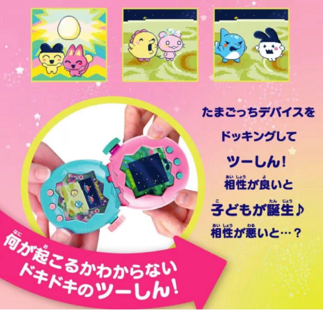 Tamagotchi Paradise ジェイドフォレスト たまごっちパラダイス