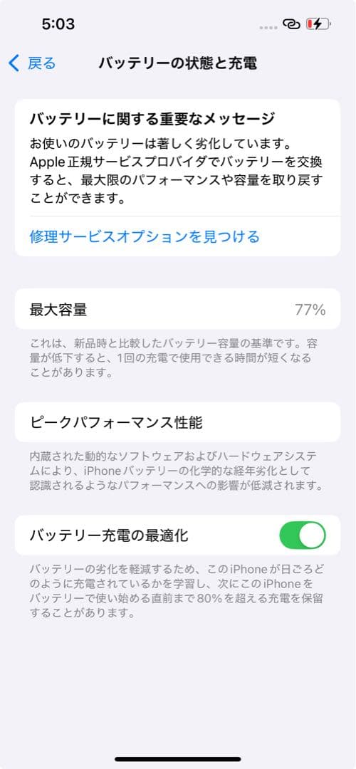 iPhone 13pro 美品 カバー、保護フィルム付き 128gb 77%