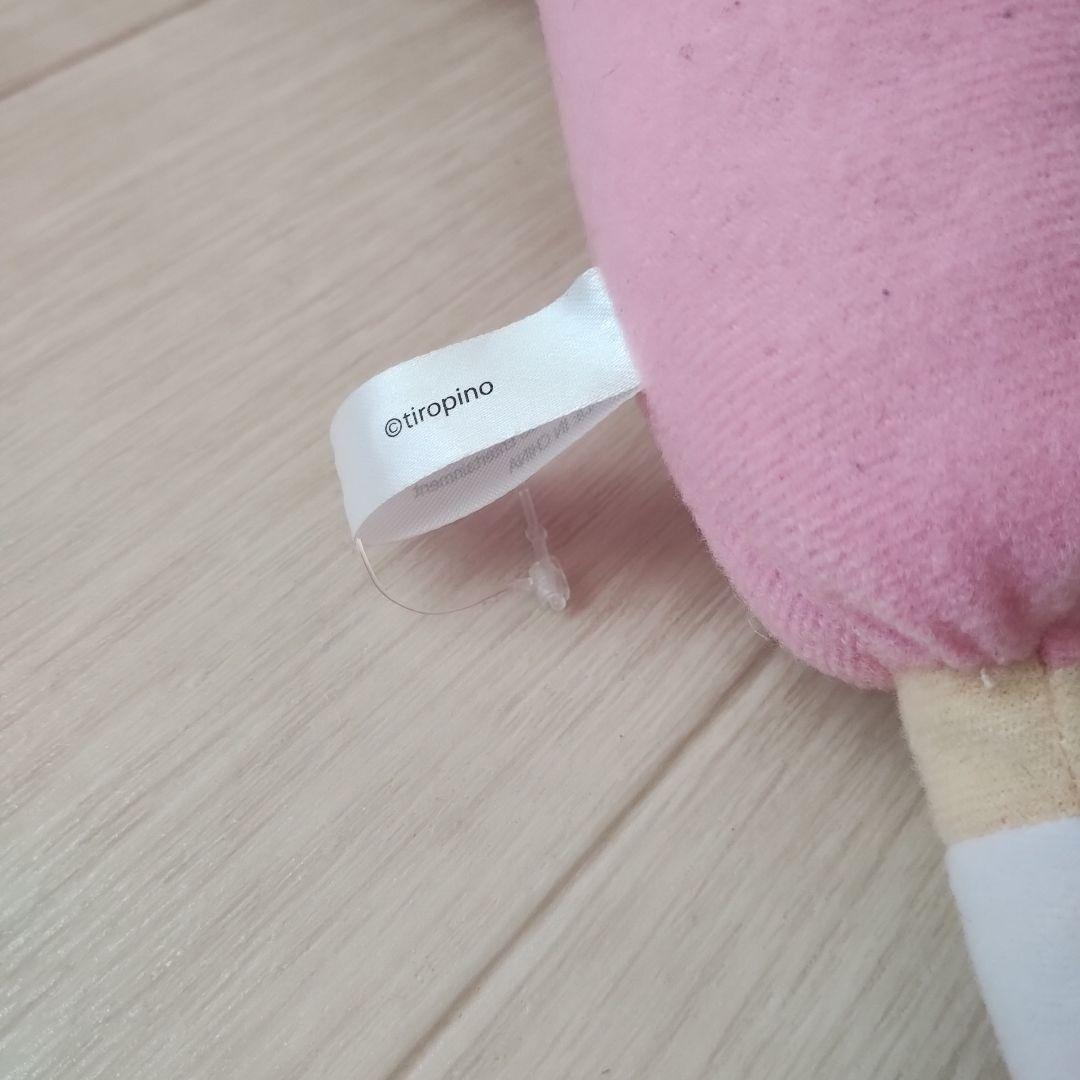 ちろぴの　寝そべりぬいぐるみセット