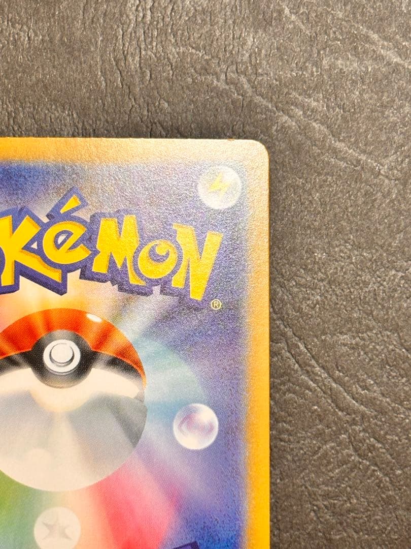 ポケモンカード　メガブレイブ　リーリエの決心 SAR Pokémon Card