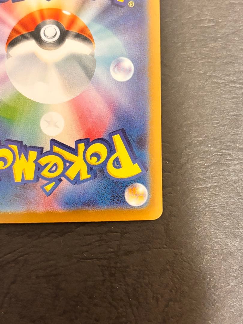 ポケモンカード　メガブレイブ　リーリエの決心 SAR Pokémon Card