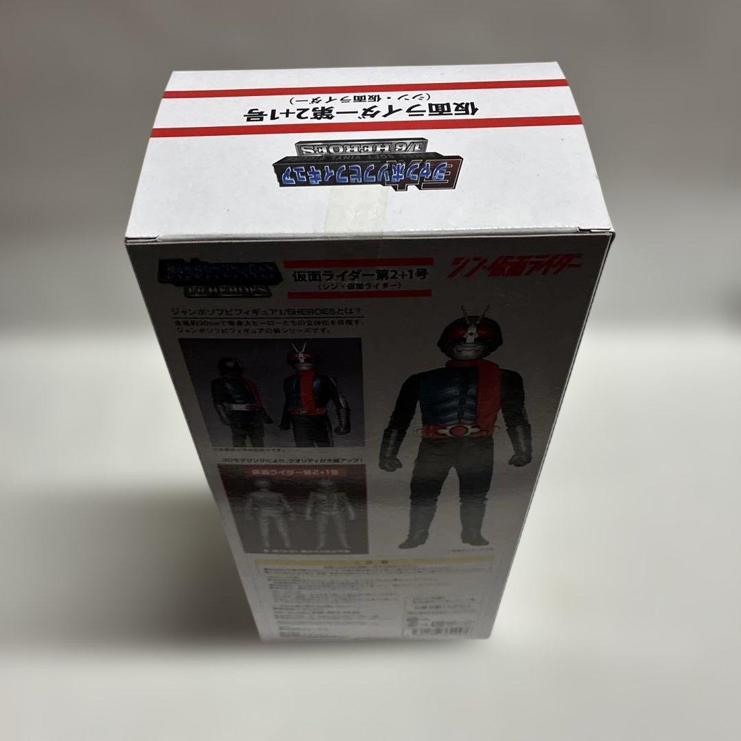 m*u様 【未開封】仮面ライダー第2+1号（シン仮面ライダー）　ジャンボソフビフ
