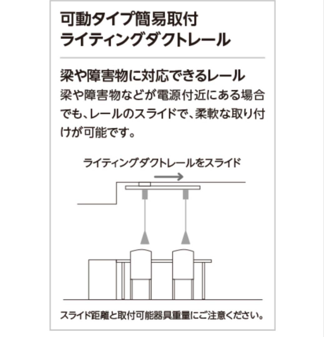オーデリックのダクトレール OA253359