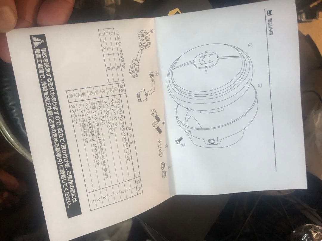 S.E.V.MARCHAL製 721・701 マーシャルヘッドライトクリアレンズ