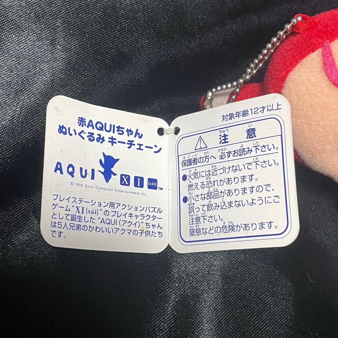 ゲーム XI サイ AQUI アクイ アスール ロッシ ぬいぐるみ 希少