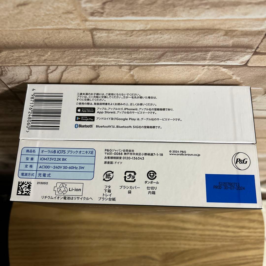 M　ブラウン 電動歯ブラシ オーラルB iO7S 【新品・未開封品】