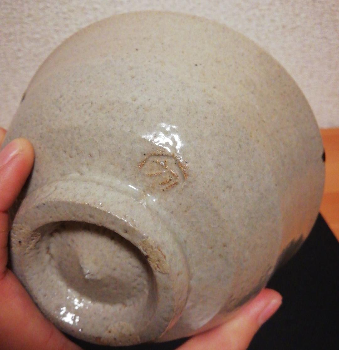 山本教行作　岩井窯　地釉黒流　茶碗　共箱