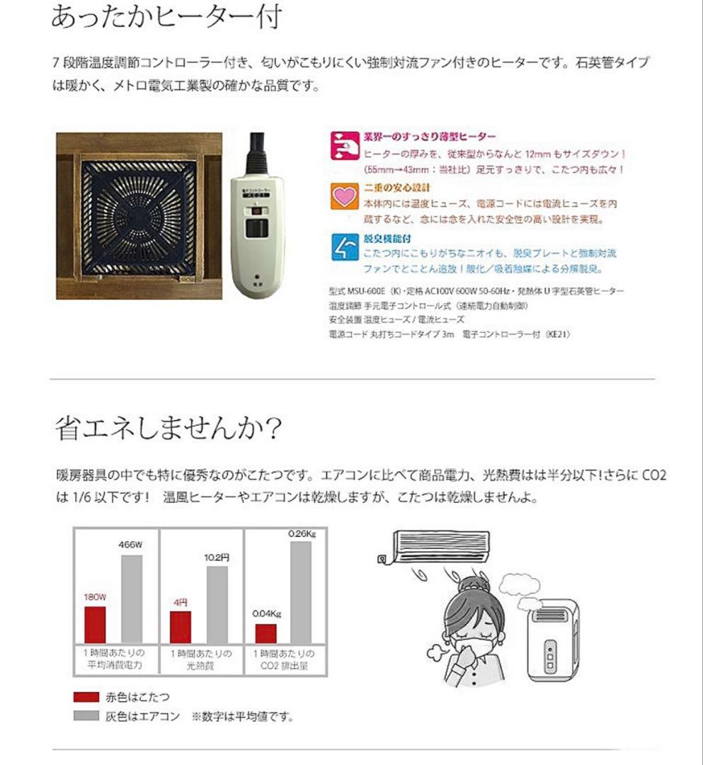 こたつ　120cm アルダー材　木目調